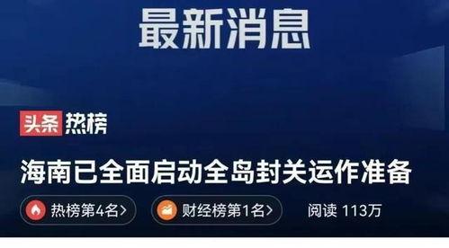 海南网红爆料新闻报道视频,揭秘热门景点背后的真实故事