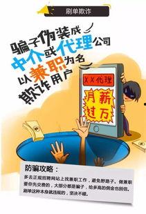 干股帮最新骗局爆料